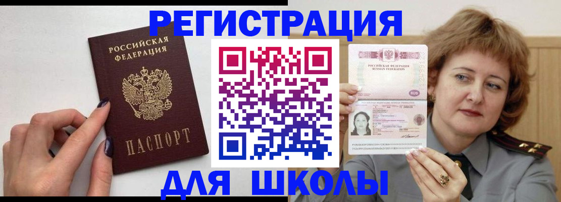 прописка регистрация в Дюртюли